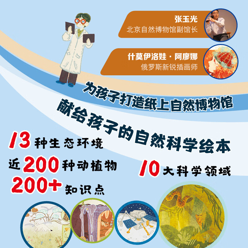大地球 大宇宙 时间是什么 宇宙万物科学儿童绘本 精装共3册详情图