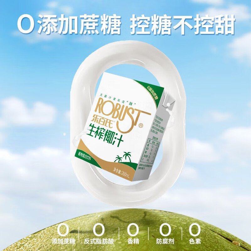 乐百氏（robust） 精选生榨椰子汁椰奶 200ml*10盒/箱 0添加蔗糖厚椰乳椰奶椰汁 椰奶200mL *10盒