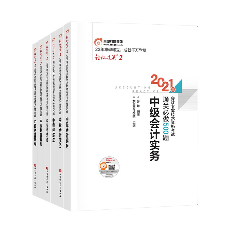轻松过关.2