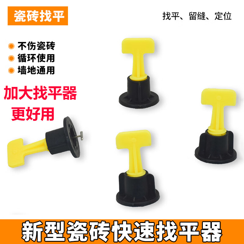 木梵森新款大號瓷磚找平器調(diào)平器鋪貼磁磚卡子定位神器拉平整器可換針 加大加厚瓷磚找平器【50套】