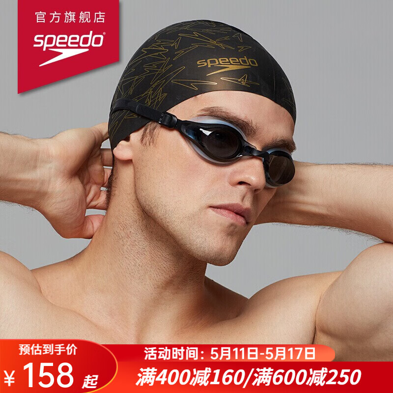 速比涛（Speedo）近视泳镜大框舒适游泳眼镜男士女士游泳镜高清防雾防水护目镜 黑色 700