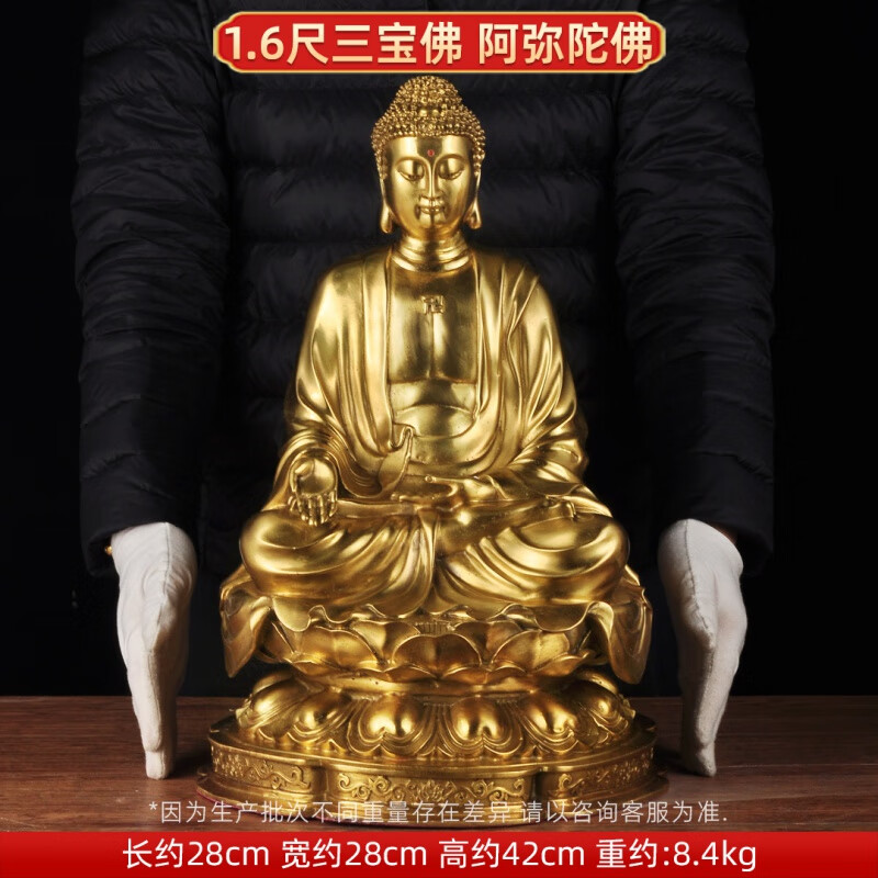 莲善堂黄铜三宝佛一套释迦牟尼佛阿弥陀佛药师佛坐莲像家用寺庙佛堂供奉 1.6尺三宝佛 阿弥陀佛 雄s