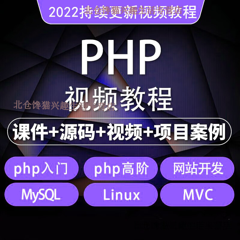 php免费教程视频教程全集