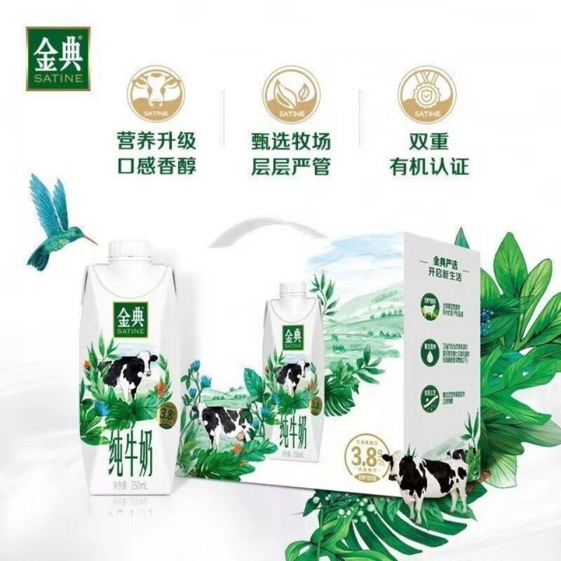伊利新老日期伊利高端金典纯牛奶梦幻盖250ml*10盒/整箱 保质期六个月 金典梦幻纯【散装10瓶】