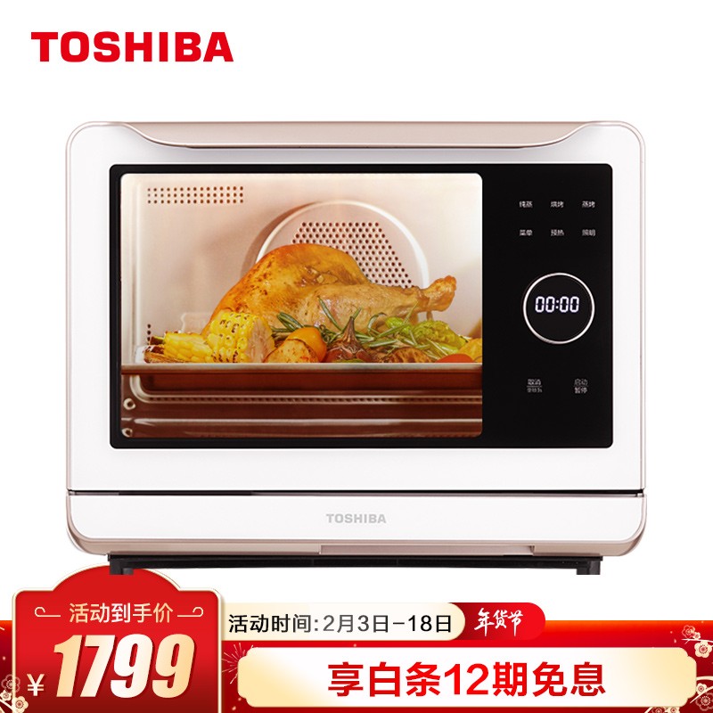 东芝 TOSHIBA电烤箱 家用蒸烤一体 多功能变频烘焙蒸烤箱 蒸汽清洁杀菌  ER-TE7200 20升