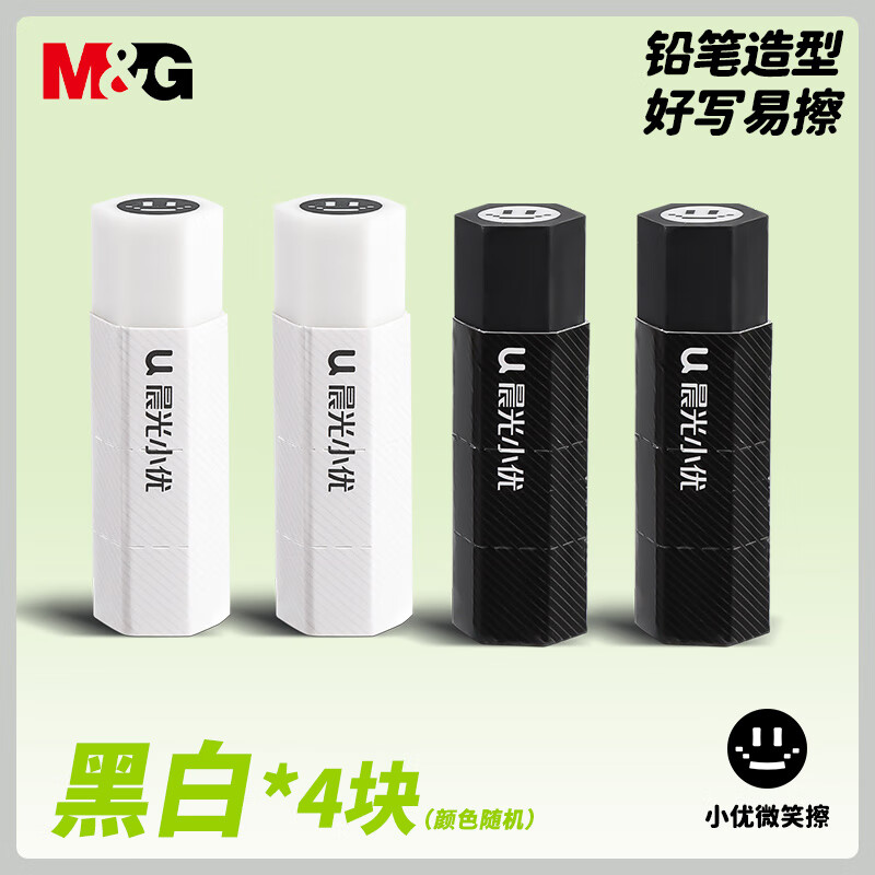 晨光橡皮擦少屑干净小学生专用无碎屑擦干净不易留痕安全儿童幼儿园擦字成条黑白可爱超萌铅笔擦963QY 4个