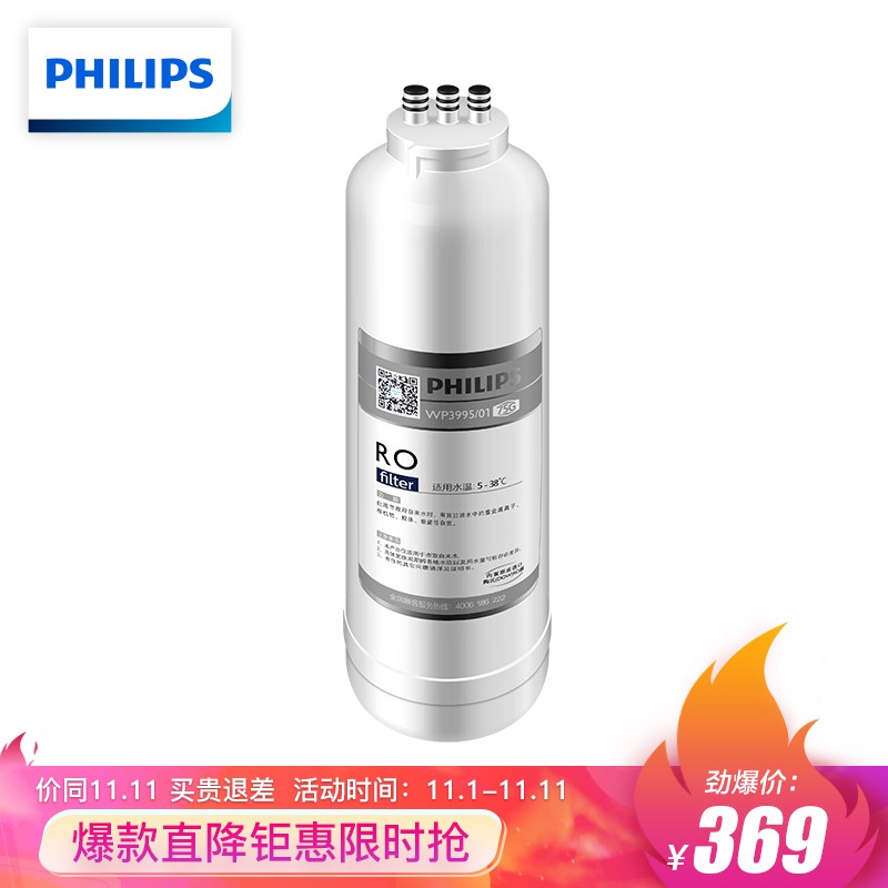 飞利浦（PHILIPS）家用净水器75G原装反渗透滤芯 WP3995/01（适配净水器WP4170/PRO75）