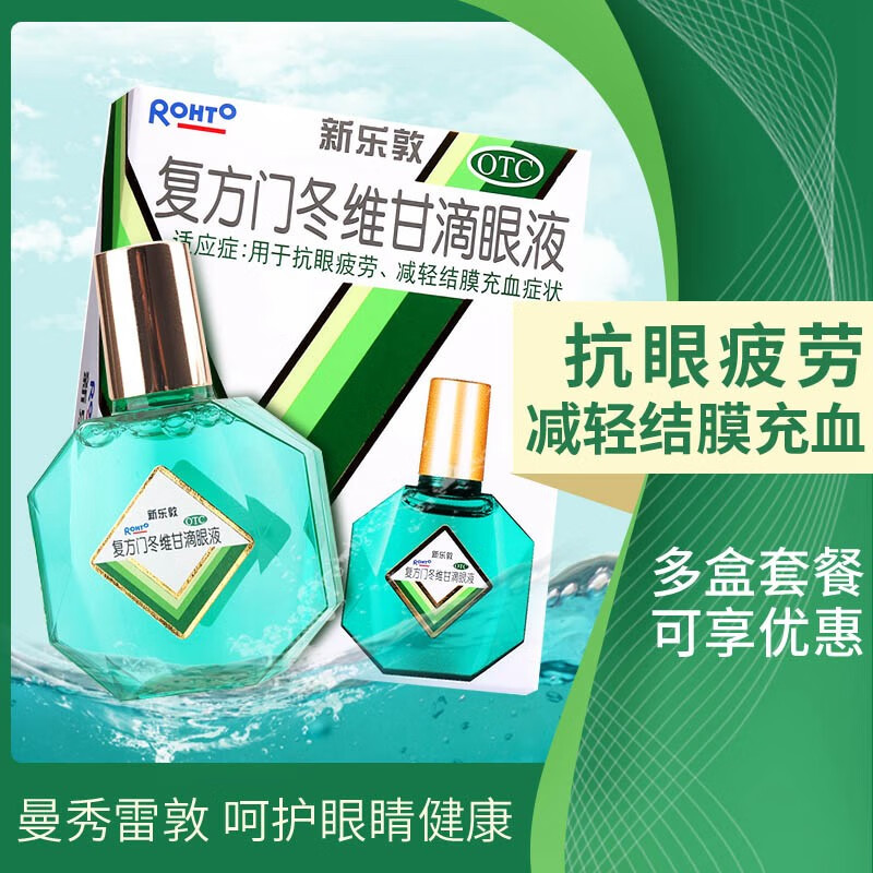 曼秀雷敦眼药水价格历史及销量趋势分析