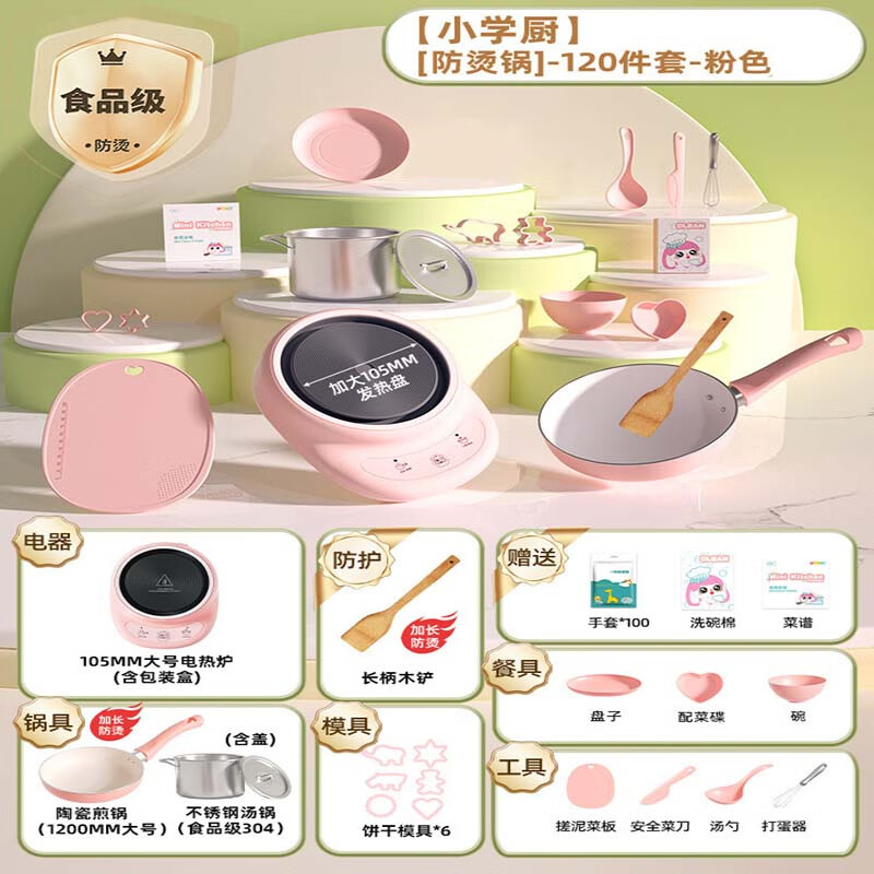 小伶玩具 迷你小厨房真煮套装儿童做饭玩具男女孩过家家mini厨房 迷你