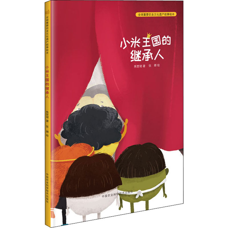 小米王国的继承人