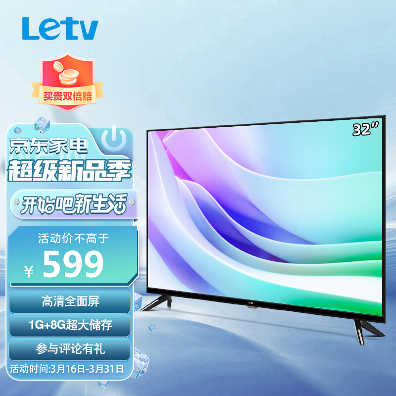 乐视TV(Letv)F32C 32英寸 HD高清全面屏 手机投屏 卧室电视 双核智能网络平板液晶电视机
