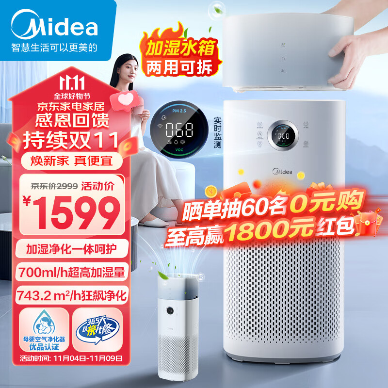 京东新品首发 2023-11-10 - 第6张  | 最新购物优惠券