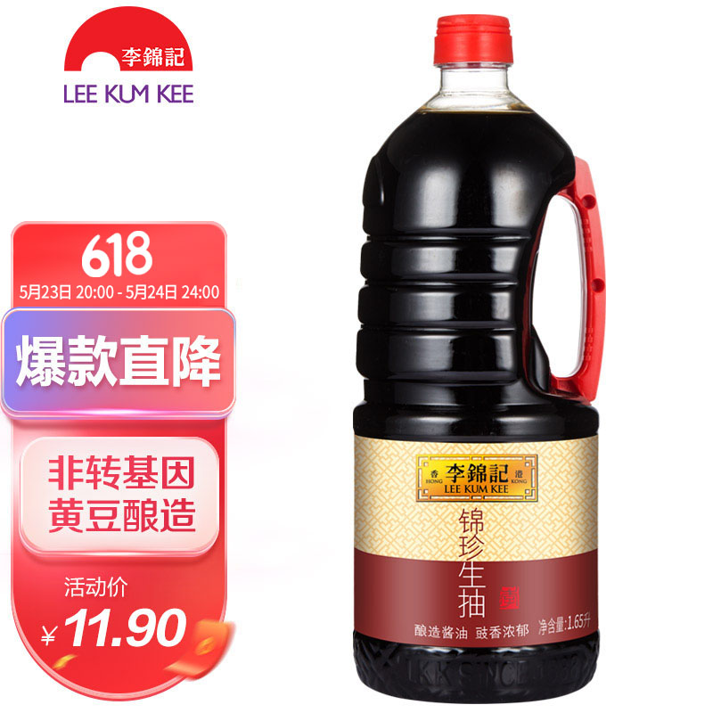 李锦记 酱油 锦珍生抽 味鲜凉拌蘸点 1.65L