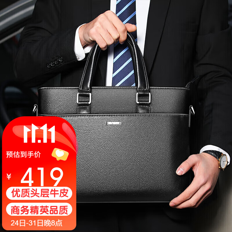 七匹狼真皮公文包商务出差男士头层牛皮男士斜挎包电脑包旅行背包使用感如何?