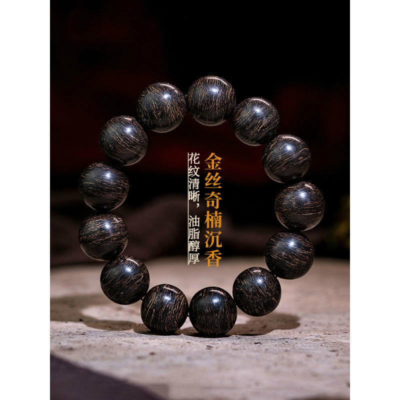 默奢 天然越南芽庄奇楠沉香手串 老料木佛珠 沉水级18mm手链保真 约