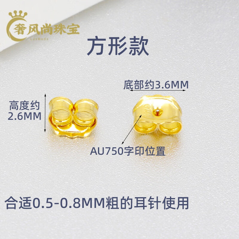 奢风尚镀18k金耳饰配件金耳堵防掉耳钉扣耳避迫耳 小圆款:18K黄l金:单只