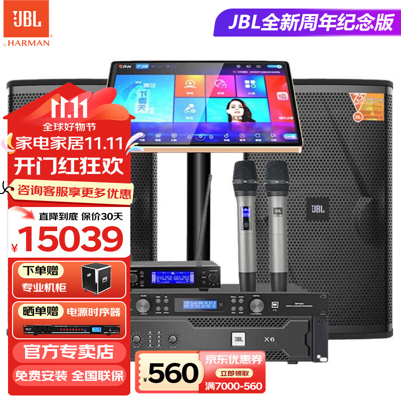 JBL KES6120 家庭ktv音响套装 家庭影院组合音响家用卡拉OK音箱专业舞台演出 【旗舰版】12寸KTV音响套装三