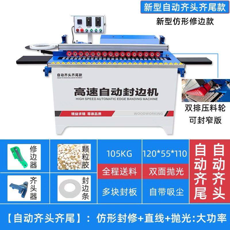 重型直线木工全自动封边机免漆板封修抛光齐头上下修边吸尘一体机 702