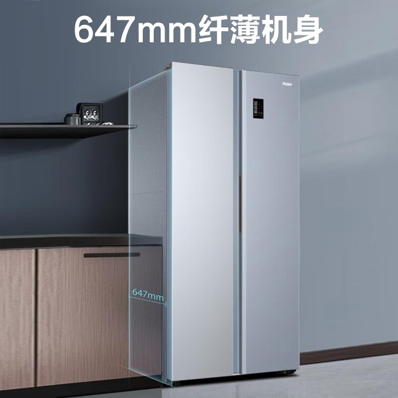 海尔（Haier）对开门冰箱 473升双开门电冰箱 大容量家用 风冷无霜 变频节能 低噪运行