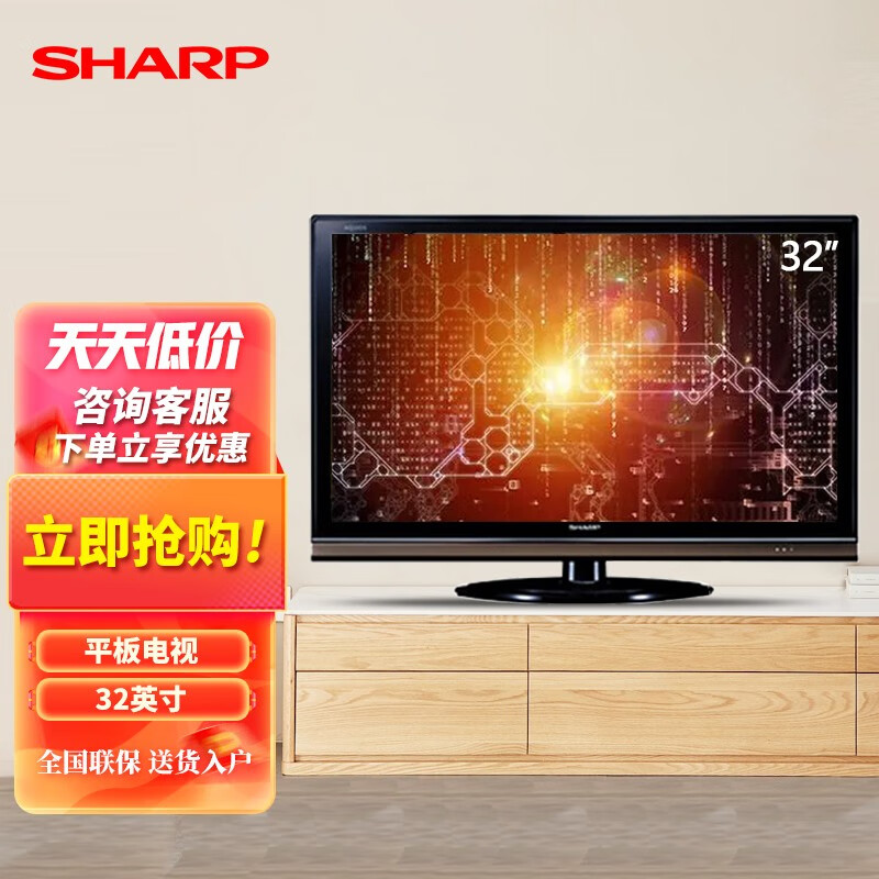 sharp 夏普 32z120 32lx440  32lx430  32英寸平板液晶电视机