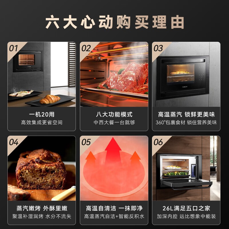 凯度(CASDON)蒸烤箱一体机嵌入式烤箱蒸箱家用蒸烤一体小型 小尺寸 蒸烤二合一电蒸箱电烤箱一体 26L小户型 S7 【小户型优选】曜岩黑S7