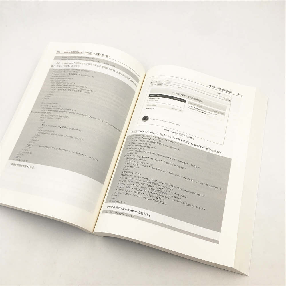 Python 新手学Django 2.0架站的16堂课（第2版）