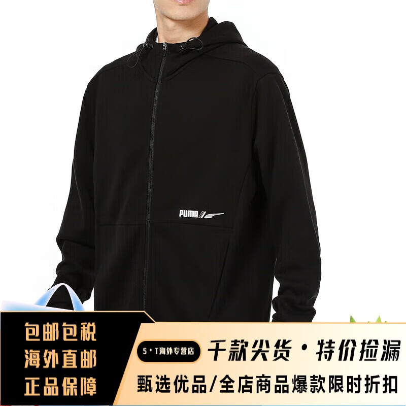 彪马京东奥莱男装外套男夹克男春秋新款运动休闲连帽卫衣 黑色 XS