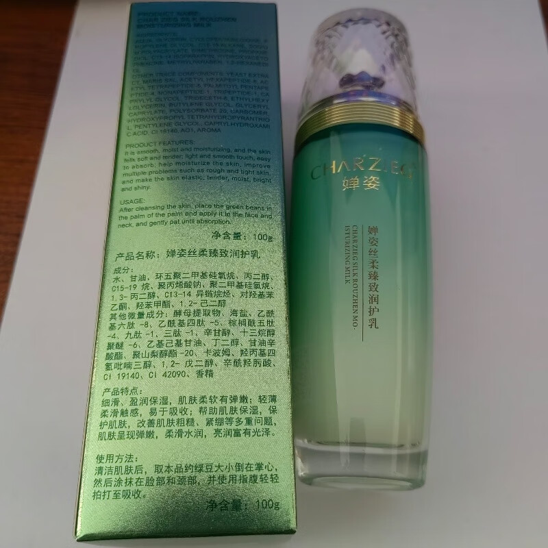婵姿丝柔臻致润护乳100g,细滑盈润保湿乳液。