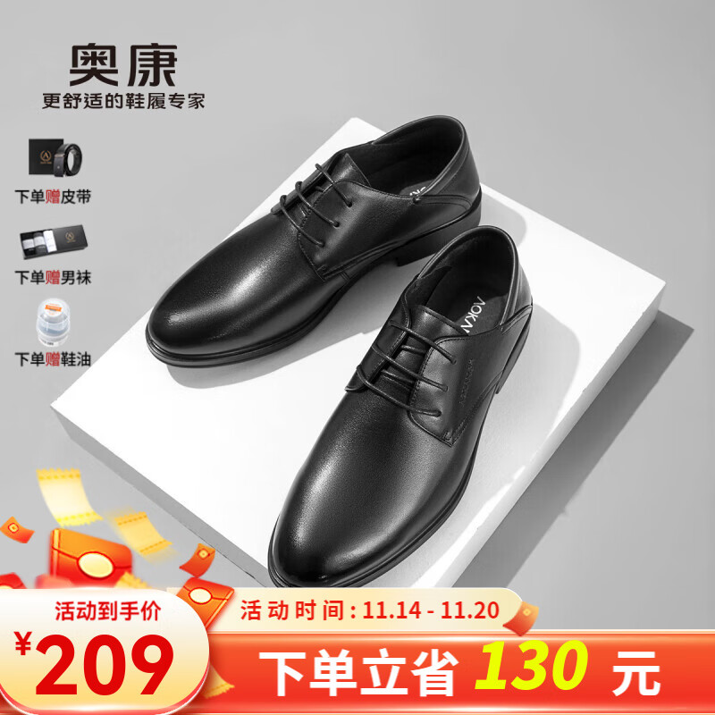 奥康官方男鞋新款舒适商务正装皮鞋牛皮轻质耐磨工作鞋西装休闲男 奥康官方男鞋新款舒适商务正装皮鞋牛皮轻质耐磨工作鞋西装休闲男