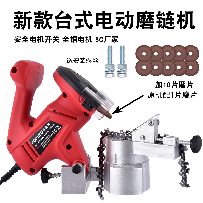全自動(dòng)磨鏈機(jī)油鋸電鋸鏈條銼刀磨油鋸鏈條打磨神器油鋸鏈條磨鏈器 電動(dòng)磨鏈機(jī)2002EA加10片磨片