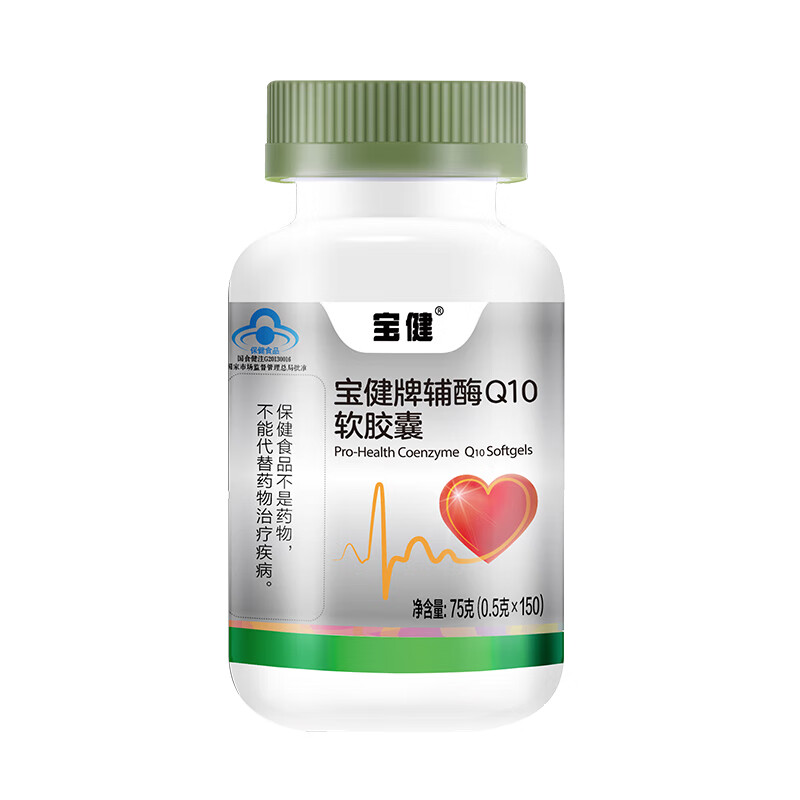 宝健牌辅酶q10软胶囊 增强免疫力 75g(0.5g*150)