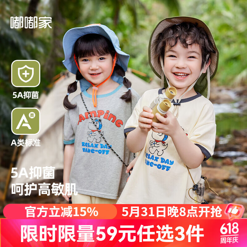 嘟嘟家宝宝5A级抑菌T恤夏装男童宽松短袖女童夏季卡通半袖儿童舒适童装 米白色 90cm