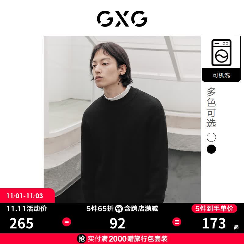 GXG男装 时尚分割设计宽松圆领可机洗羊毛衫易打理 2022年秋季新款 黑色 175/L怎么样,好用不?