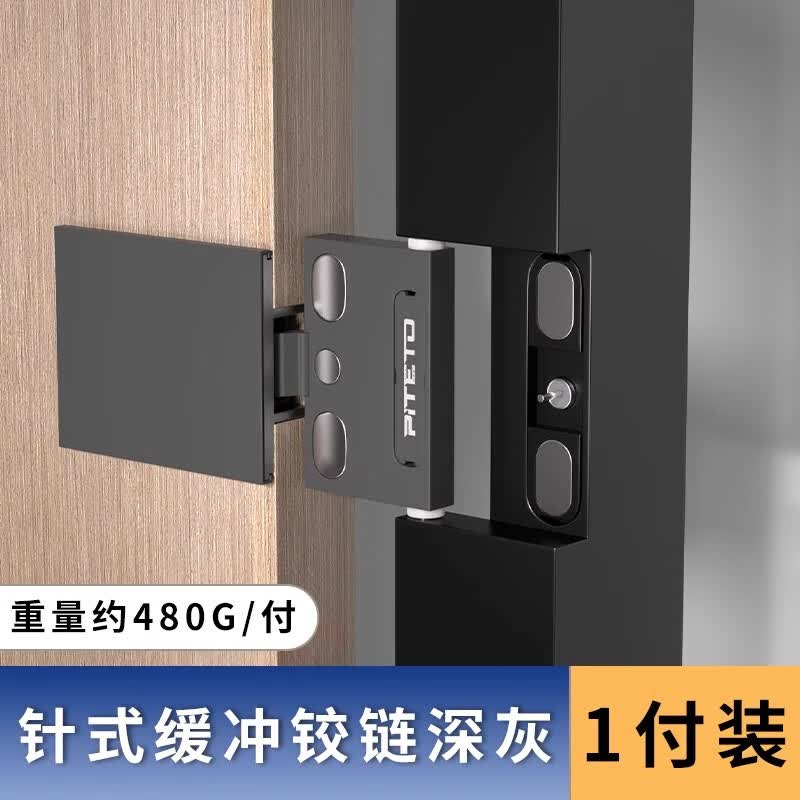 响震铝框门铰链针式单轴隐形阻尼缓冲柜门液压书柜可调极简天地轴合页