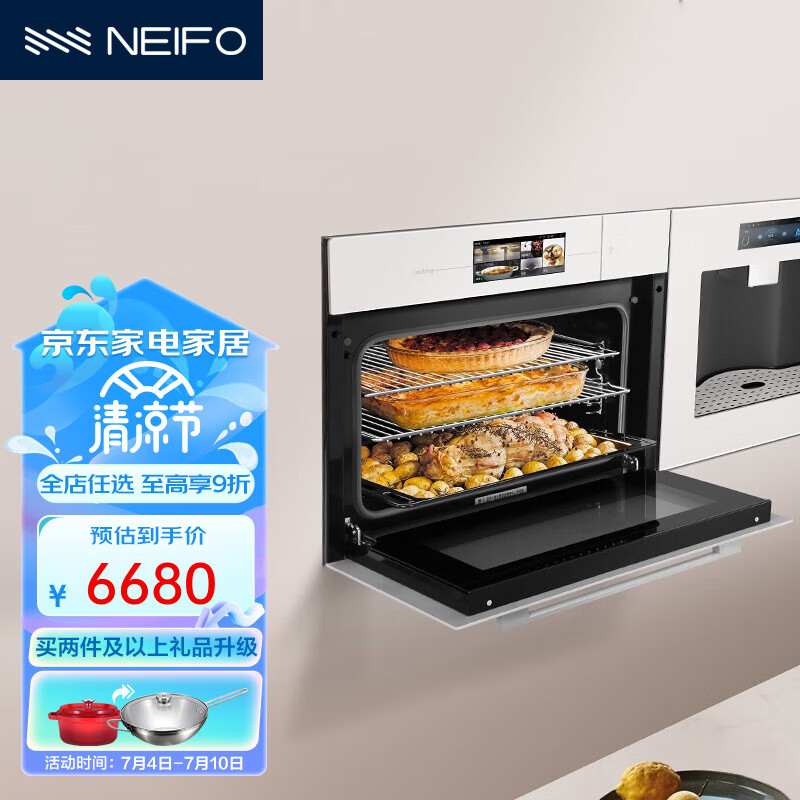 内芙（Neifo）蒸烤一体机 50L嵌入式二合一蒸烤箱 搪瓷内胆自动除积水 55TFTW（全新升级彩屏触控APP控制）