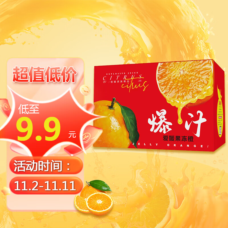 京东怎么显示橙子历史价格|橙子价格比较