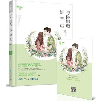 与你相遇好幸运【放心选购】