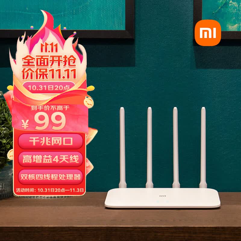 小米（MI）路由器4A千兆版 双核CPU 双千兆 1200M双频无线速率 5G家用智能路由器 四天线穿墙 双频合一怎么样,好用不?