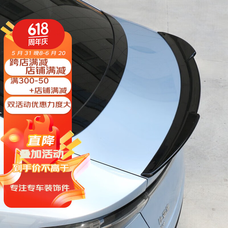 海豹尾翼碳纤纹高性能押尾饰条尾箱大包围运动扰流板黑化尾翼改装配件