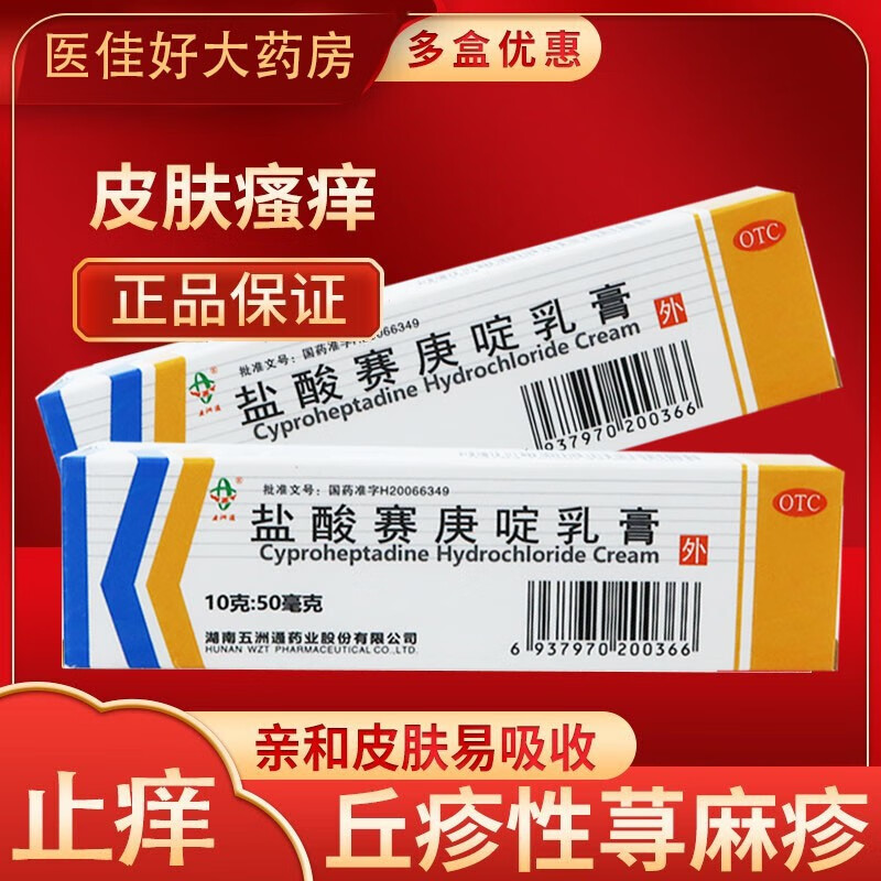 药膏皮肤瘙痒神经性皮炎zz屁股湿疹止痒去根慢性荨麻疹过敏修复干性