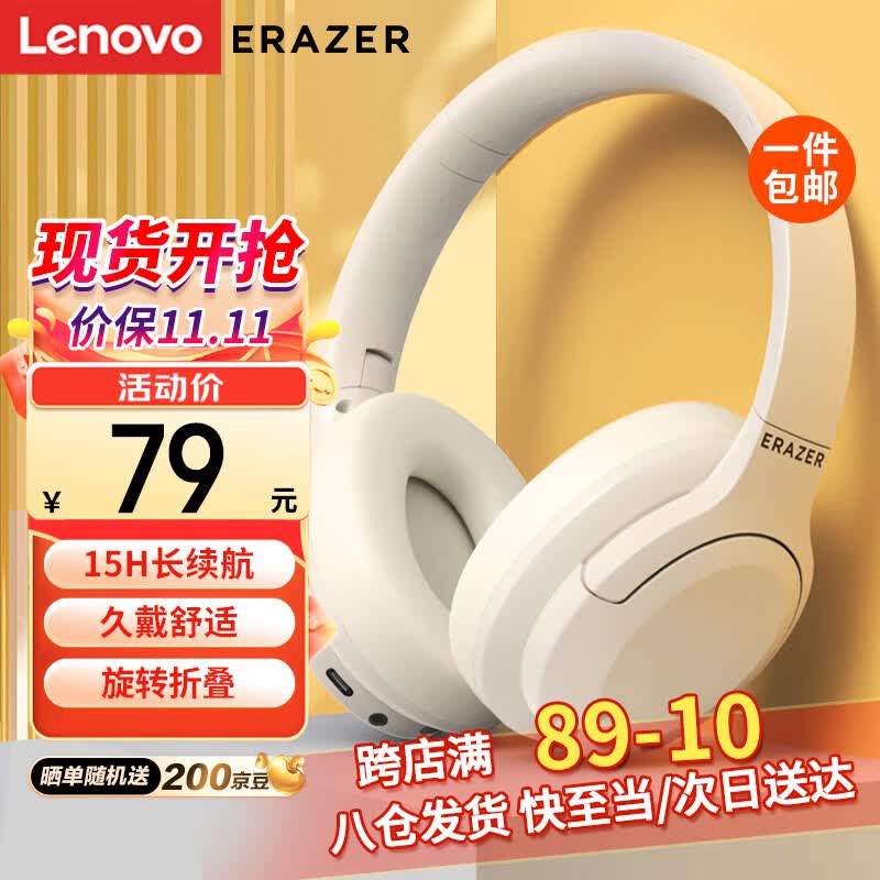 联想（Lenovo）异能者L7头戴式无线蓝牙耳机 电竞游戏运动立体声音乐耳机 蓝牙5.1华为小米手机重低音耳麦 白色怎么看?