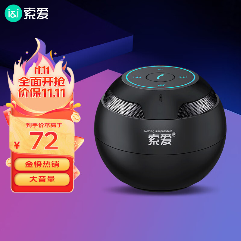 索爱（soaiy）S35Plus蓝牙音箱小音响低音炮家用车载迷你电脑便携式收款TF卡户外播放器礼物 睿智黑高性价比高么？
