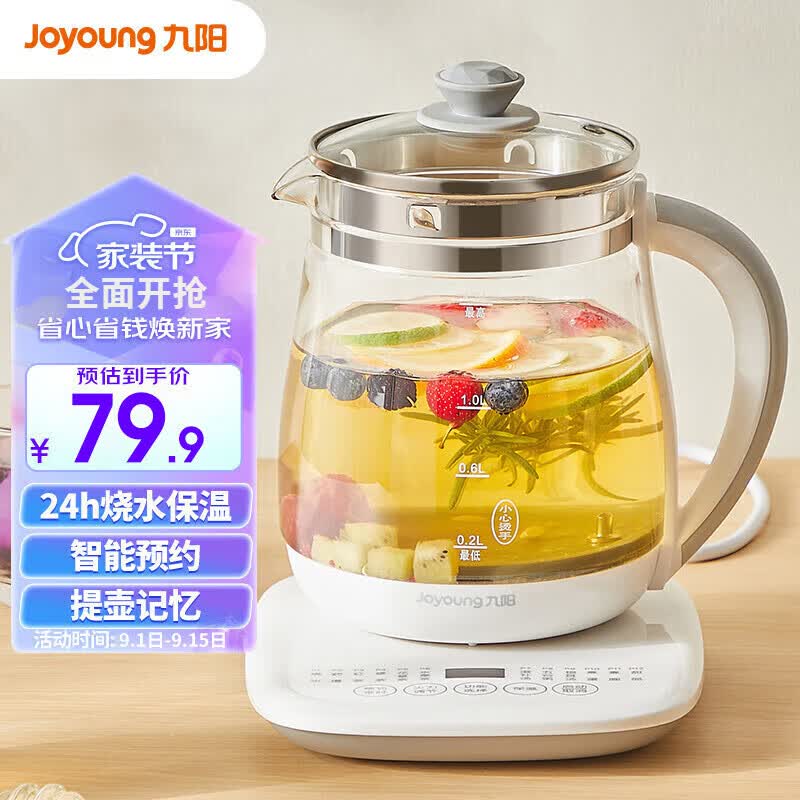 九阳（Joyoung）养生壶煮茶壶煮茶器煎药壶迷你玻璃花茶壶电热水壶1.5升12大功能11档温度恒温水壶烧水壶 DGD1506BQ高性价比高么？