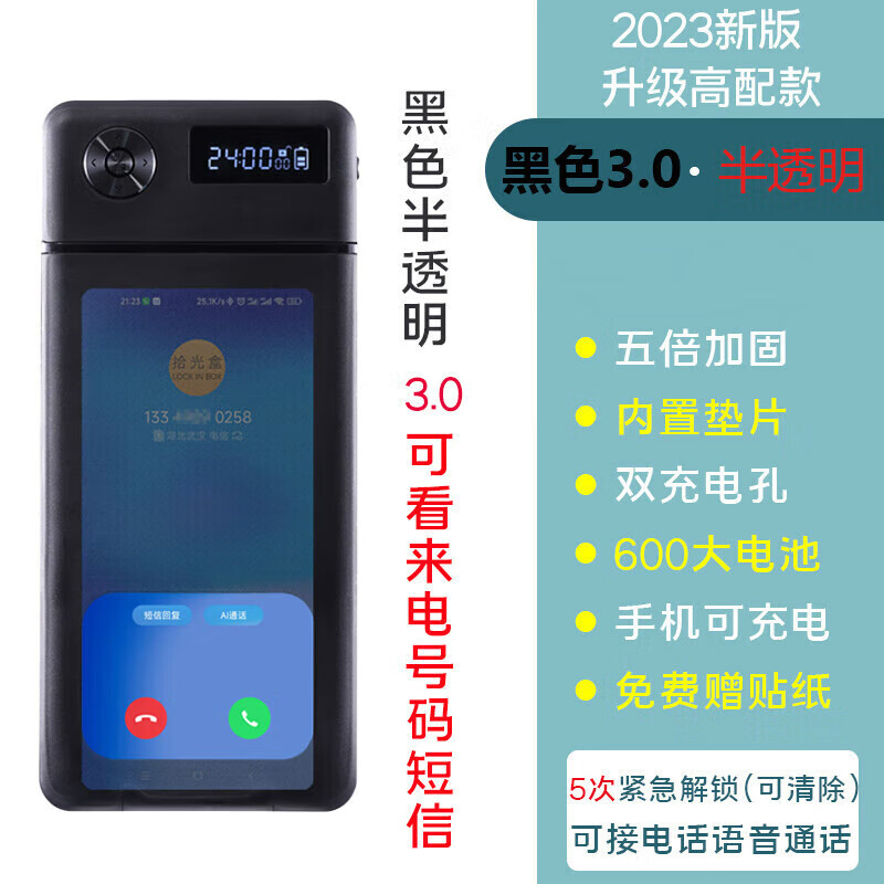 乐于飞飞自律定时手机盒锁黑隔离戒网瘾神器自律神器学习自律盒 黑色24小时(2.0款芯片)