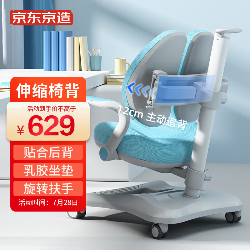 良心对比【京东京造京造儿童学习椅追背款】实际效果怎么样？深度解读其质量好不好