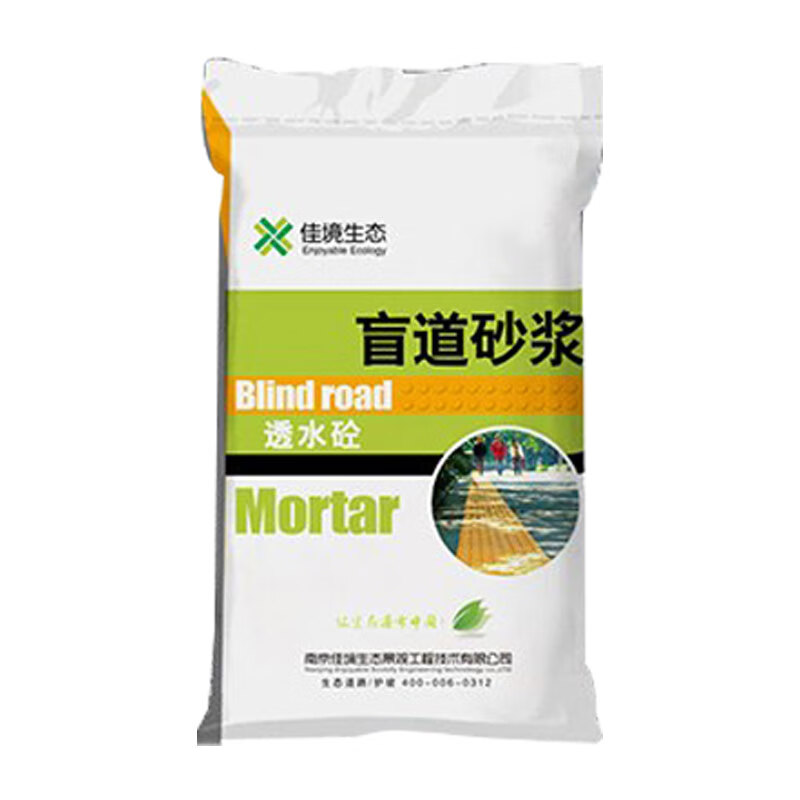 普若德盲道模具透水混凝土盲道胶贴人行道盲道砂浆盲条压花地坪橡胶