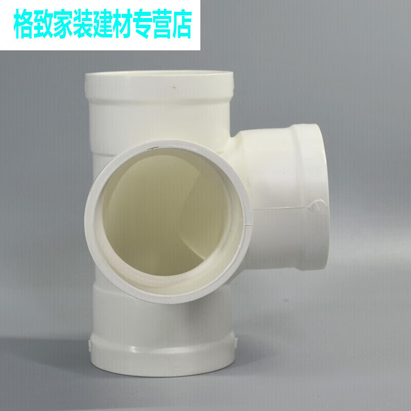 梦茜儿联塑配件pvc立体四通 角四通排水管下水管管件接头50 75 110的
