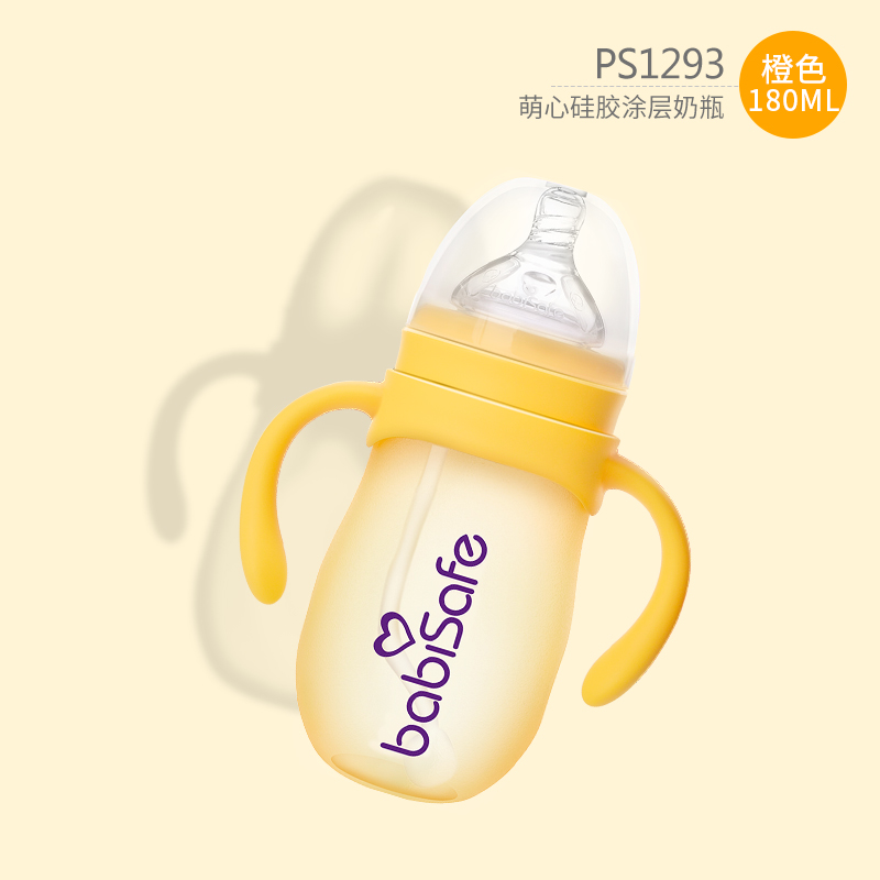 安儿欣萌心玻璃奶瓶婴儿防胀气宽口径玻璃奶瓶涂层耐高温断奶神器 橙色-180ml