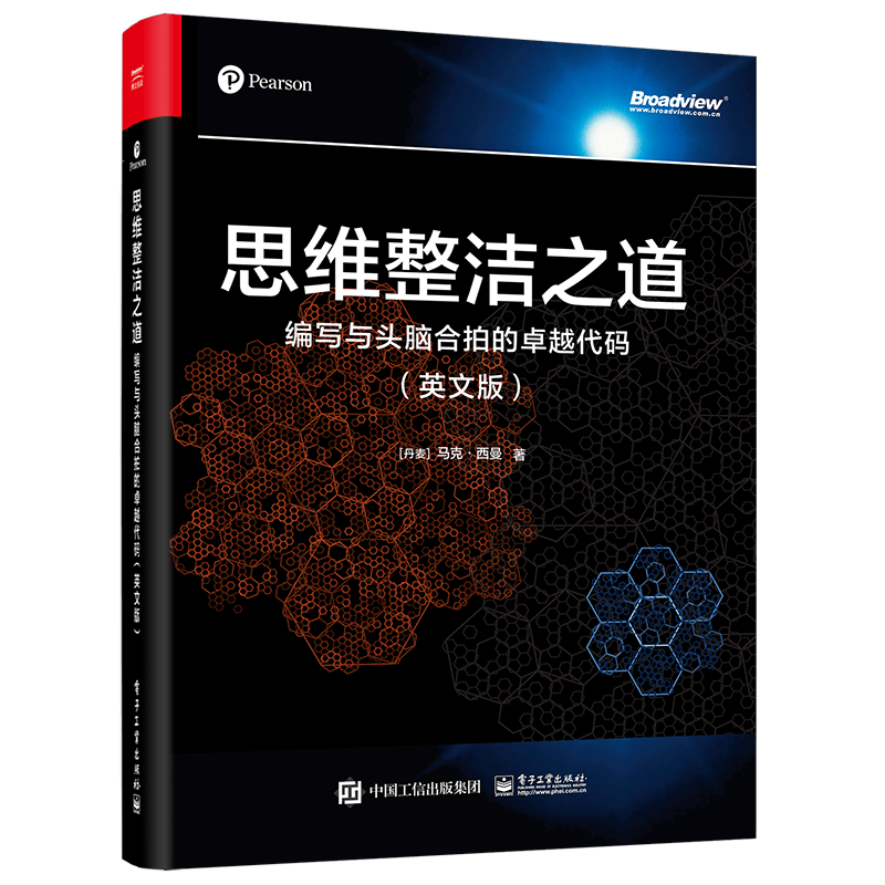 思维整洁之道：编写与头脑合拍的卓越代码（英文版）