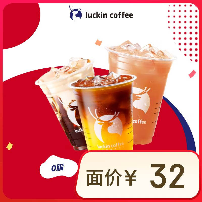 ���ҿ��� ��ʽ����9ѡ1 �� 15����Ч ������ luckin coffee